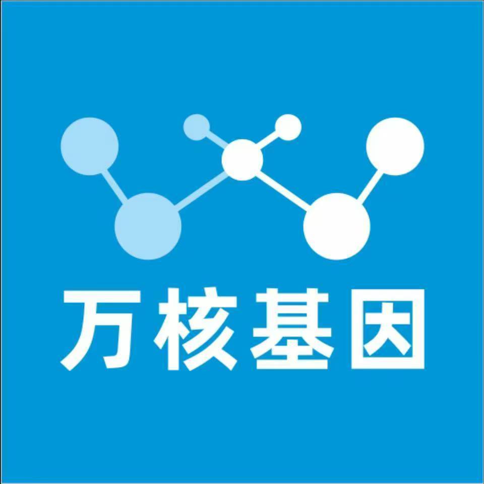 大同阳高万核亲子鉴定咨询处